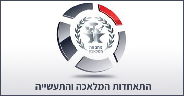 התאחדות המלאכה והתעשיה בישראל